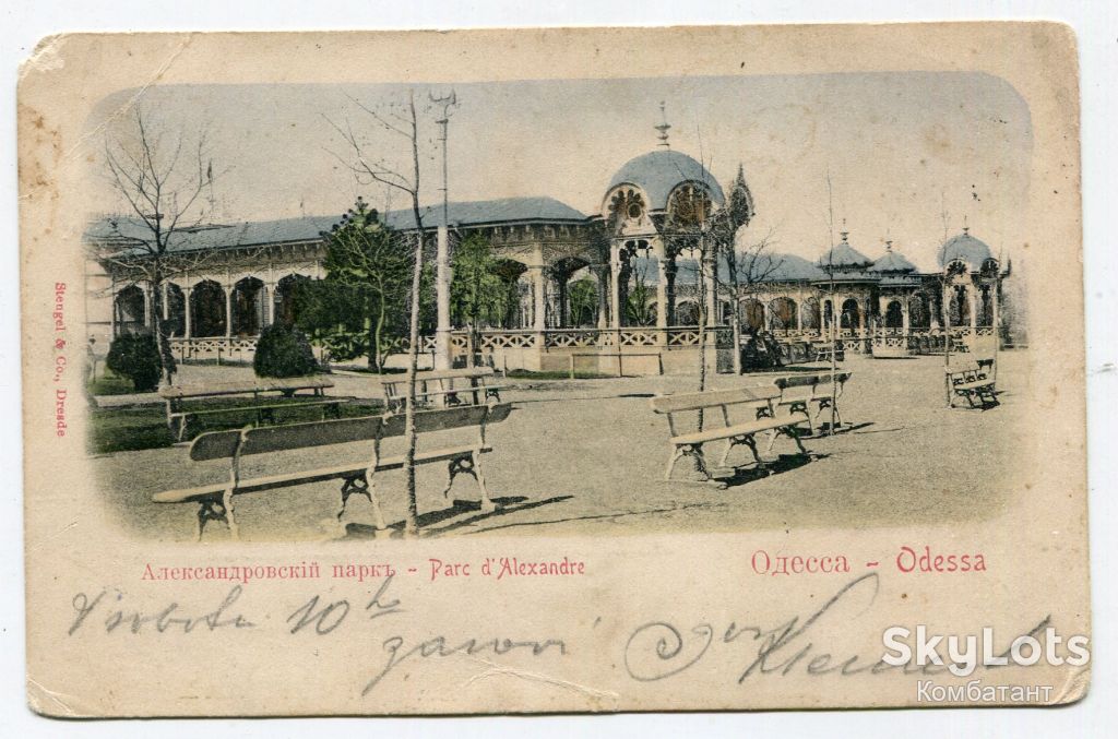 Поштівка Одеса 1904 р. - фото фото фото 0