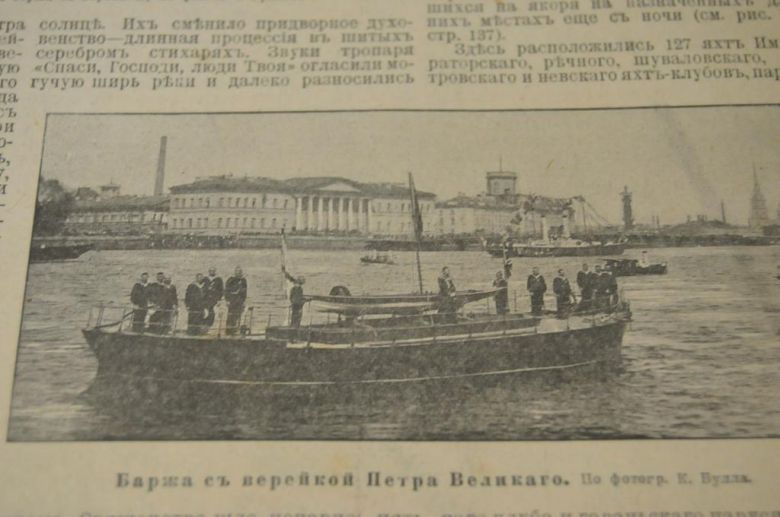 ЖУРНАЛ ВСЕМИРНОЕ ОБОЗРЕНИЕ 1903Г. №22 НИКОЛАЙ 2 - фото фото фото 4