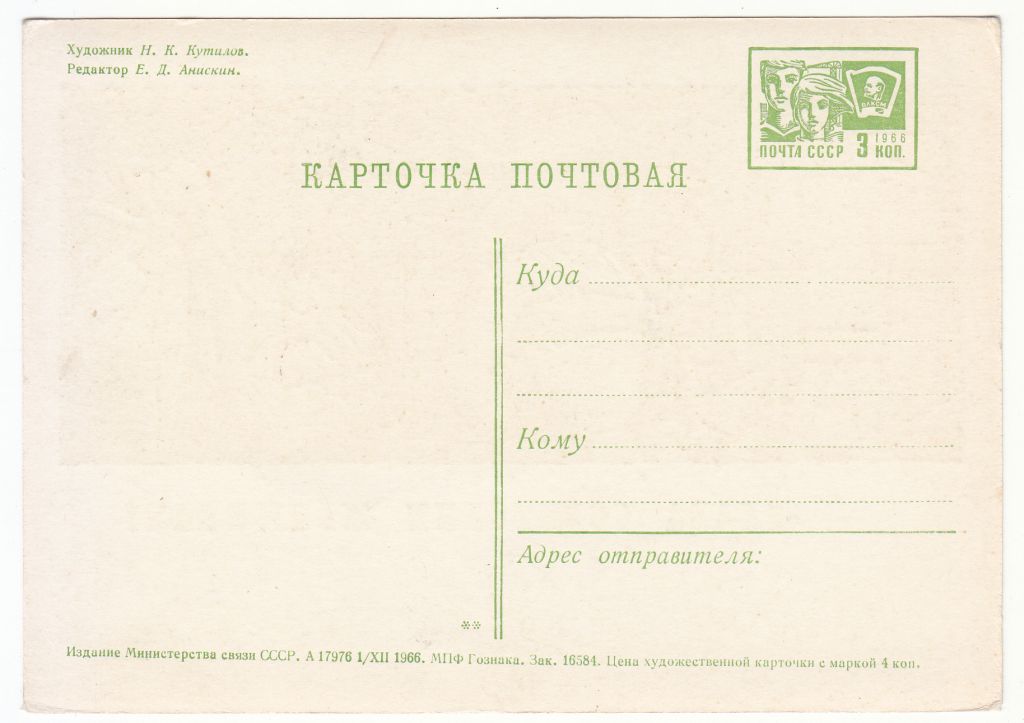Слава советским женщинам 1966 Кутилов P4 - фото фото фото 1