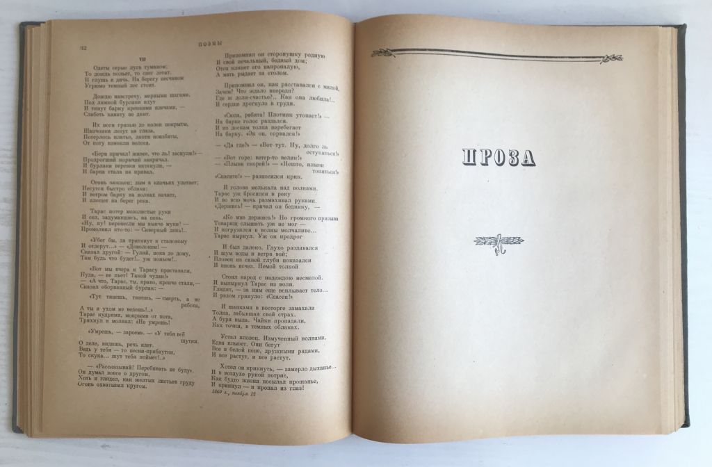 И.С.Никитин. М., 1955 г. Сочинения. - фото фото фото 7