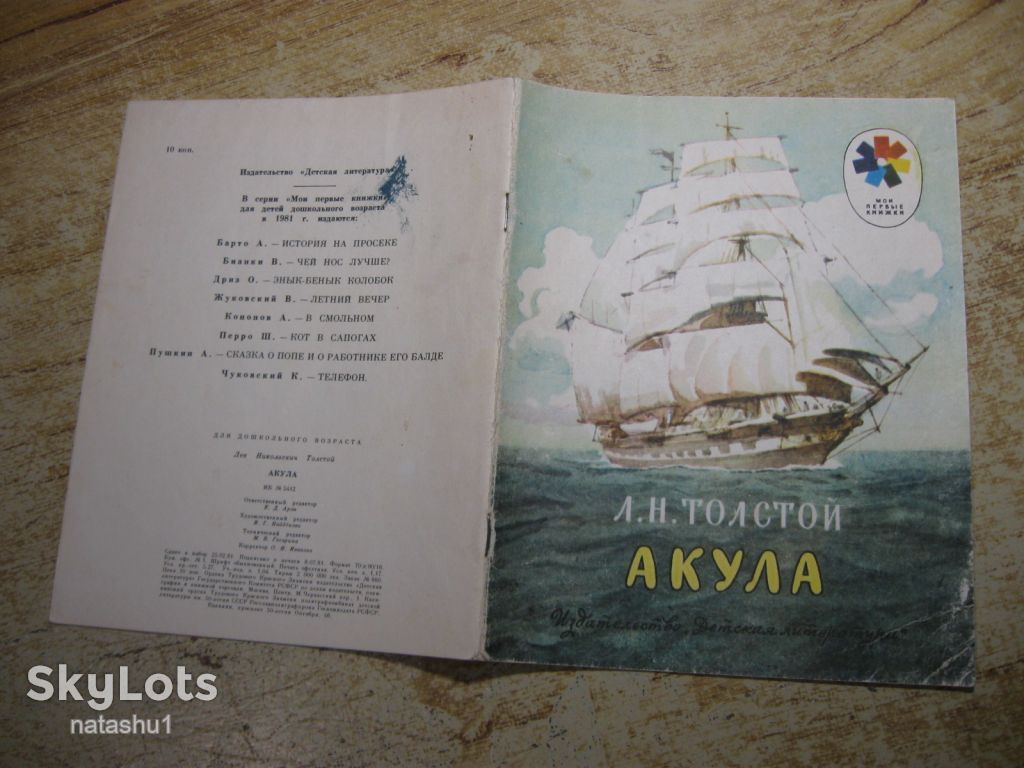 дитяча література. детская литература. - фото фото фото 6