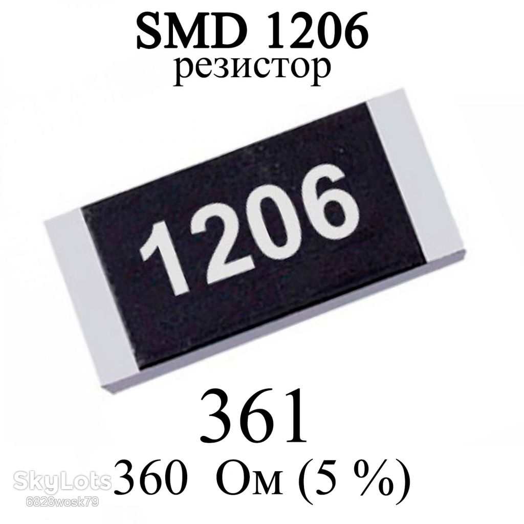 SMD 1206  (3216) резистор 361 360 Ом 1/4w  (5%) - фото фото фото 0