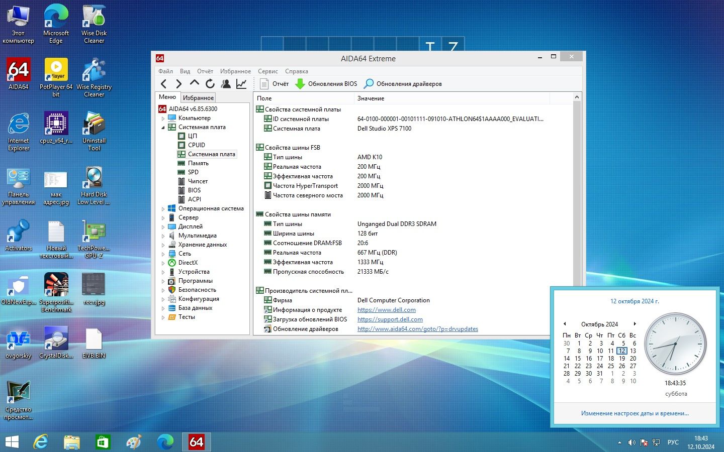 Dell Studio XPS 7100 AMD    (S-AM3)+Athlon II x4  640  (УЦЕНКА-ЧИТАТЬ) - фото фото фото 4