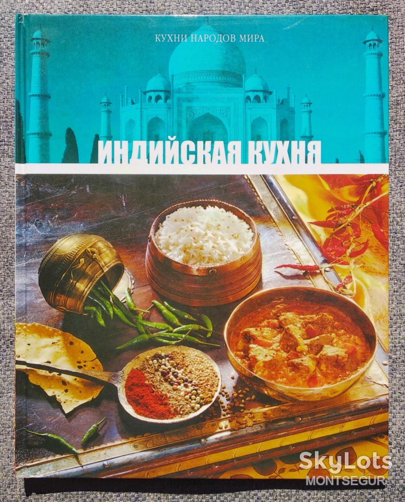 Книга Британская кухня сборник рецепты кулинария повар - фото фото фото 5