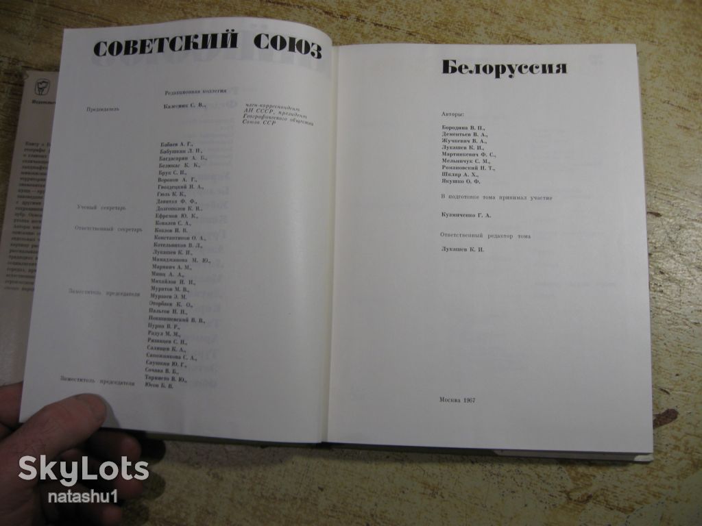 белоруссия   1967г - фото фото фото 2