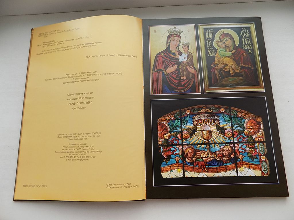 Книга-альбом Юрій Николишин Храми Древнього Львова - фото фото фото 3