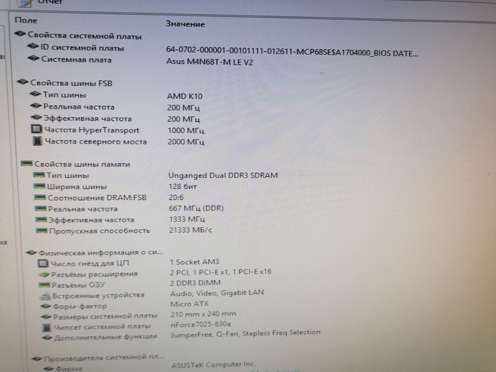 ASUS M4N68T-M LE V2 + AMD Athlon II X2 250 + Охолодження - фото фото фото 4