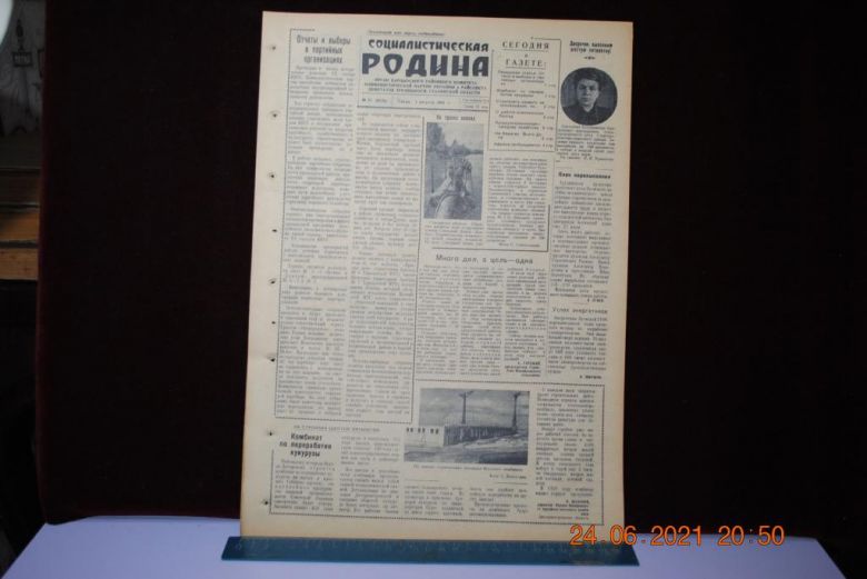 ГАЗЕТА СОЦИАЛИСТИЧЕСКАЯ РОДИНА 1 АВГУСТА 1956 Г. - фото фото фото 0