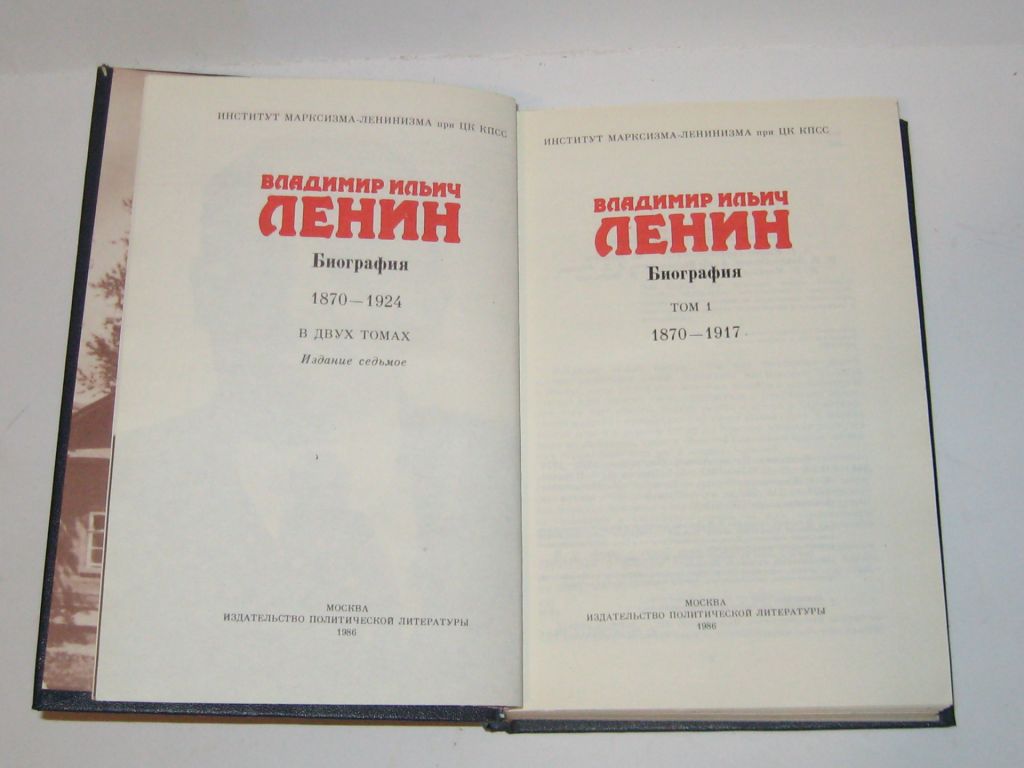 Биография Ленин в 2 -х томах 2 тома - фото фото фото 3