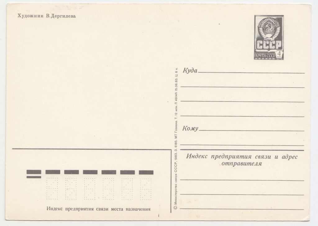 1 Мая 1983 Дергилева Р10 - фото фото фото 1
