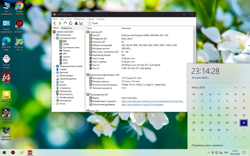 Процессор Intel Pentium G4600 3.60GHz/3Mb/8GT/s  (SR35F) s1151, tray - фото фото фото 3