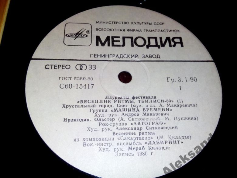 "Весенние ритмы, Тбилиси-80 " LP - фото фото фото 2