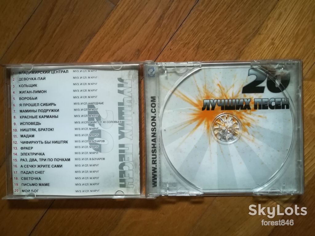 Михаил Круг-20 лучших песен-стан: 5 - фото фото фото 2
