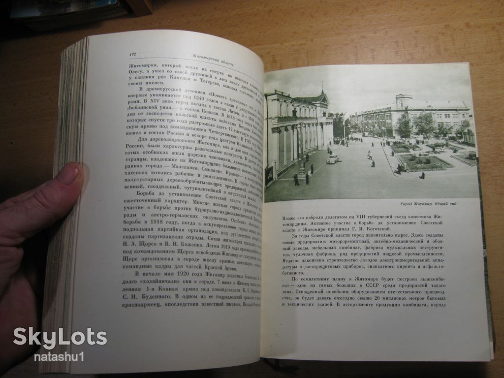 достопримечательности украины 1960г - фото фото фото 8