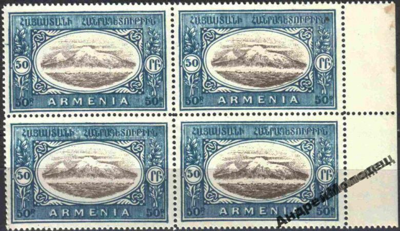 1920. Армения. Стандарт. 50 руб. MNH. КВАРТ. - фото фото фото 0