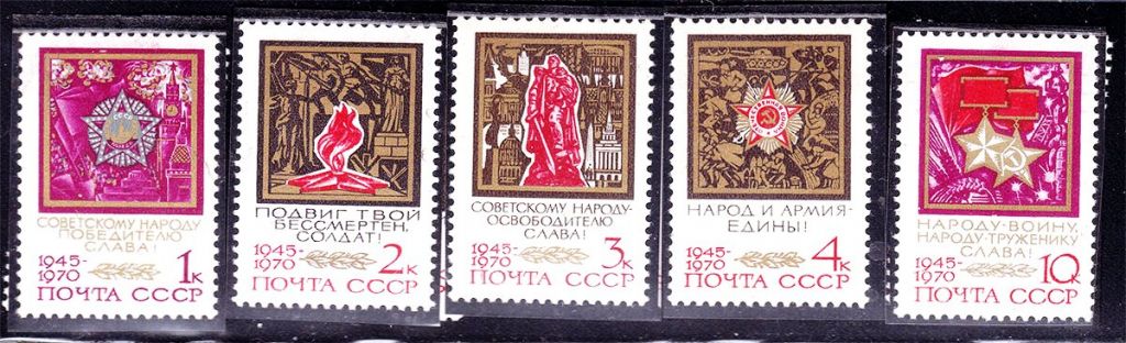 СССР 1970 г  MNH - ВОВ - фото фото фото 0