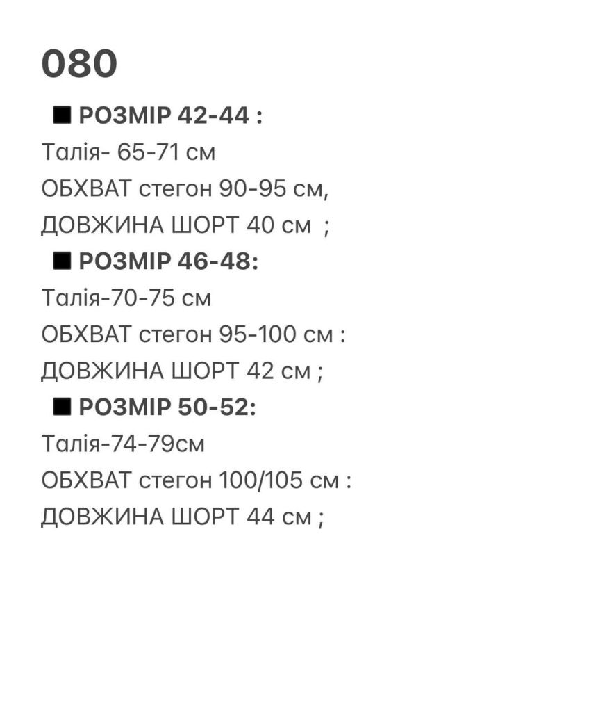 спідниця-шорти - фото фото фото 2