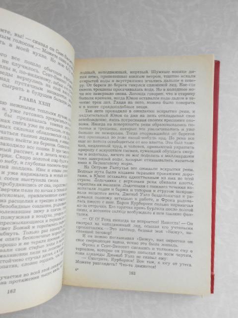 Джек Лондон  Дочь снегов. Сын волка. Бог его отцов - фото фото фото 4
