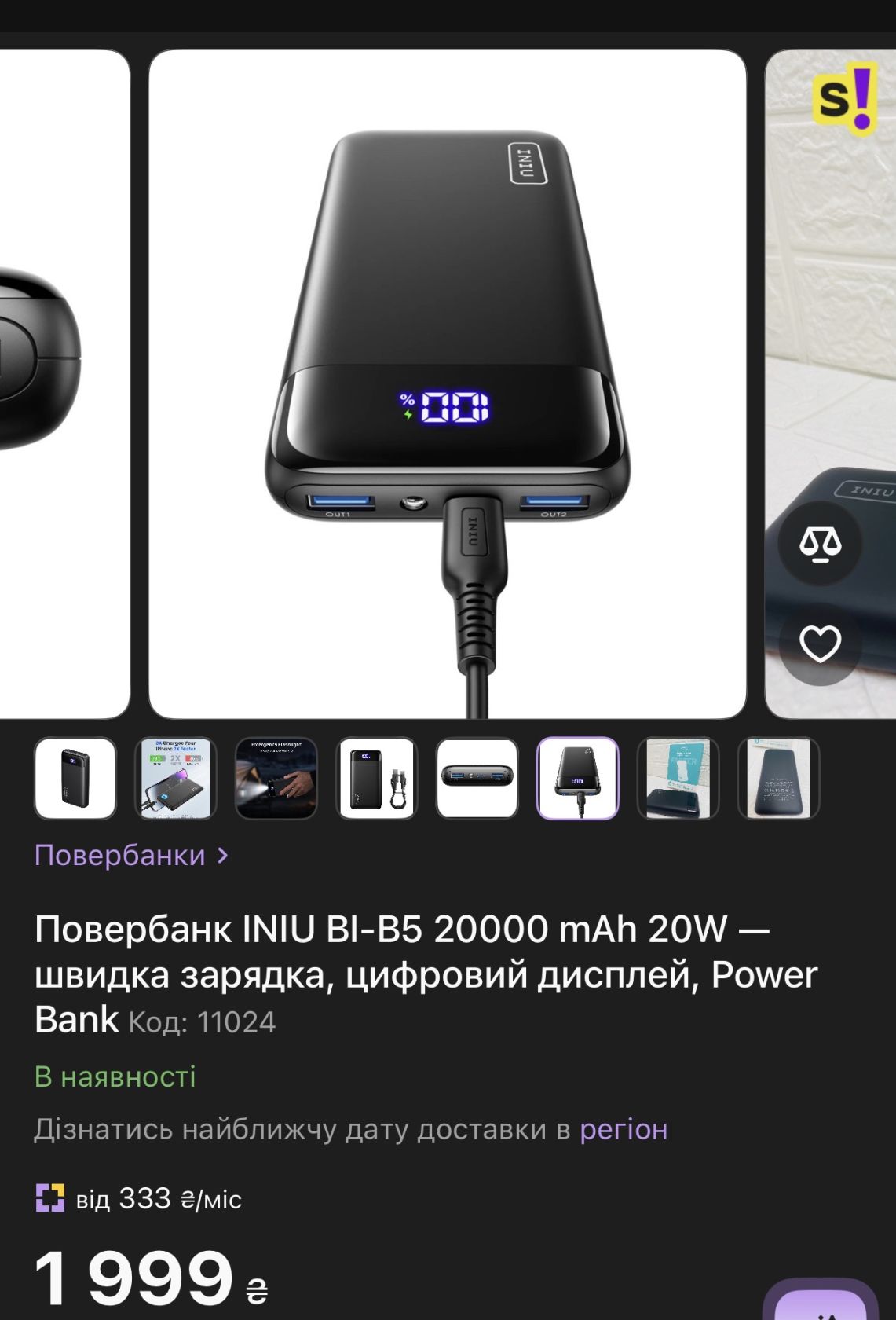 Лот  № 854. [Power Bank, 20000mAh] • [З Німеччини] - фото фото фото 3