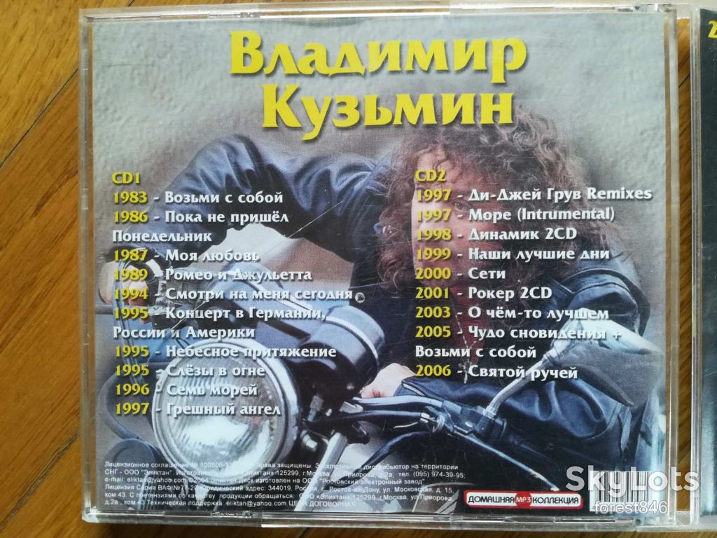 Владимир Кузьмин-2 части-mp3-состояние: 4 - фото фото фото 1