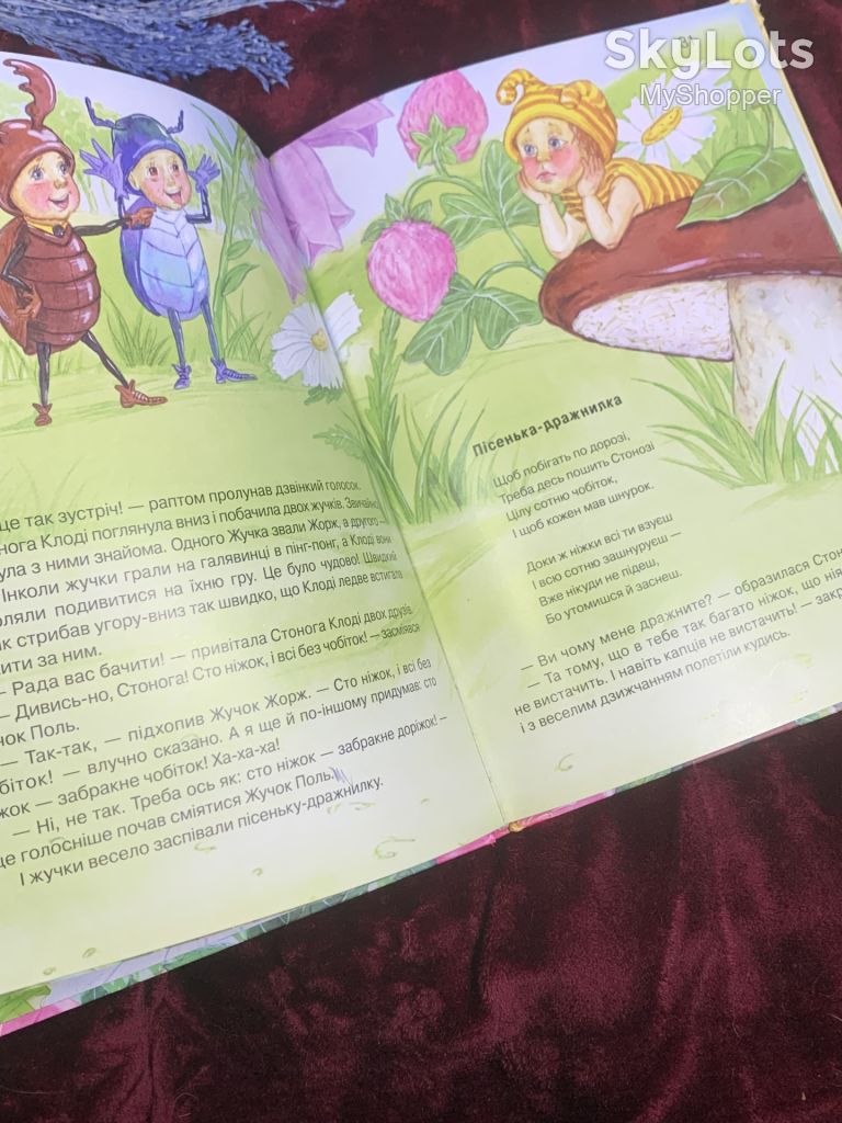 Книга дитяча «Абетка доброти» Чуб Н. В., Харків, 2012 р., Н2581 - фото фото фото 6