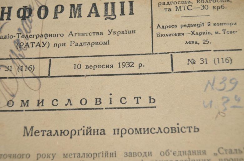 БЮЛЛЕТЕНЬ ЭКОНОМИЧЕСКОЙ ИНФОРМАЦИИ 1932Г. №31 - фото фото фото 1