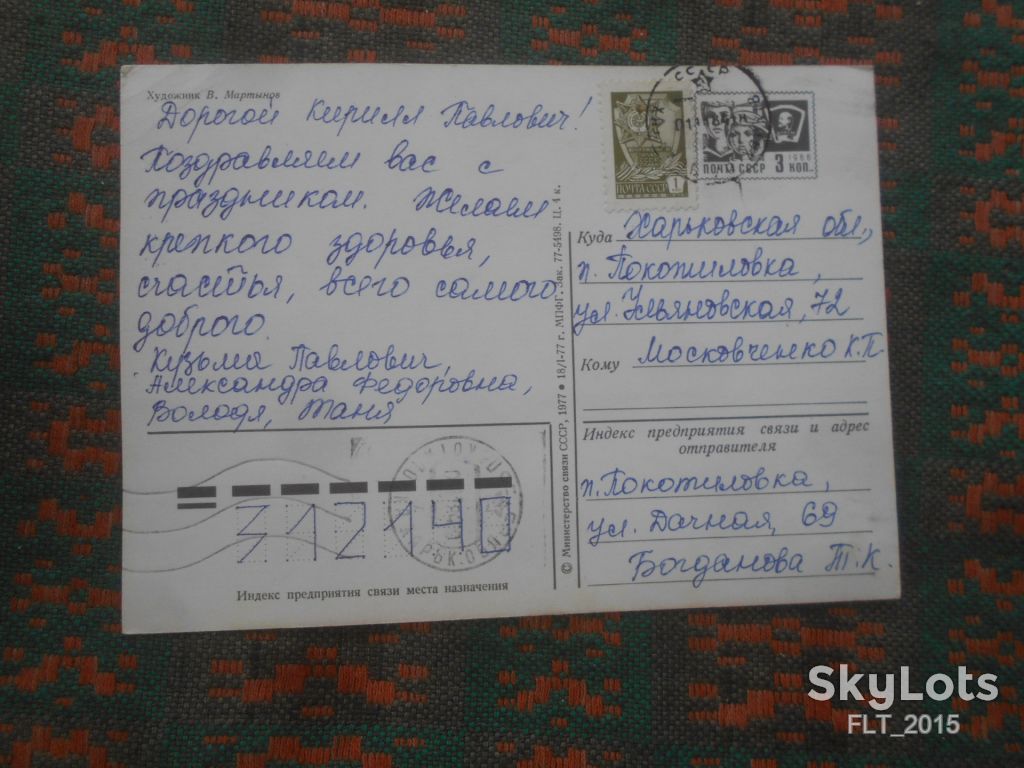 Слава   Октябрю  !  Худ. В.Мартынов   1977 г. - фото фото фото 1
