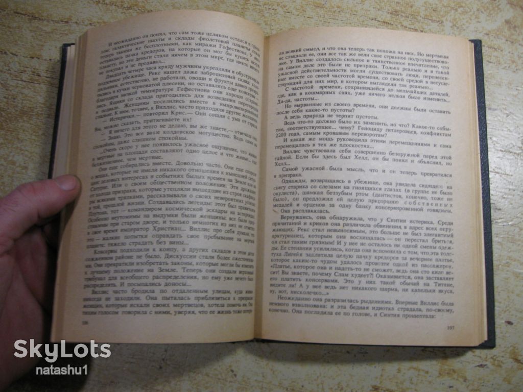 язва 1990 фантастика - фото фото фото 4
