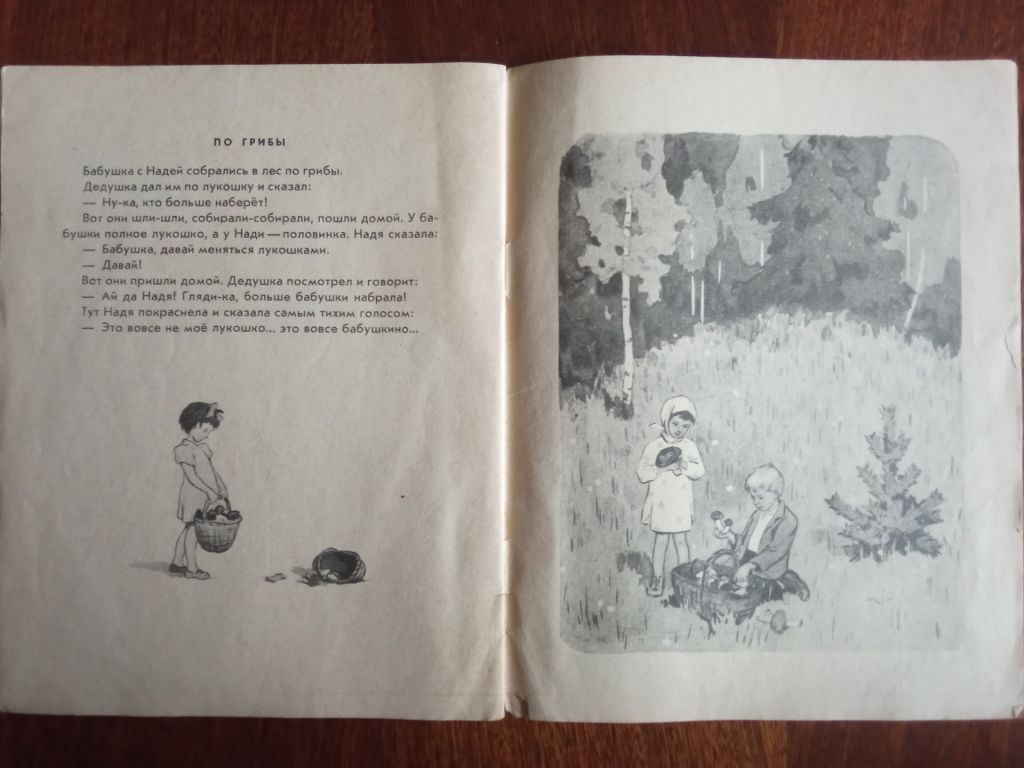 Послушный дождик 1965 Тайц Дитяча книжка - фото фото фото 3