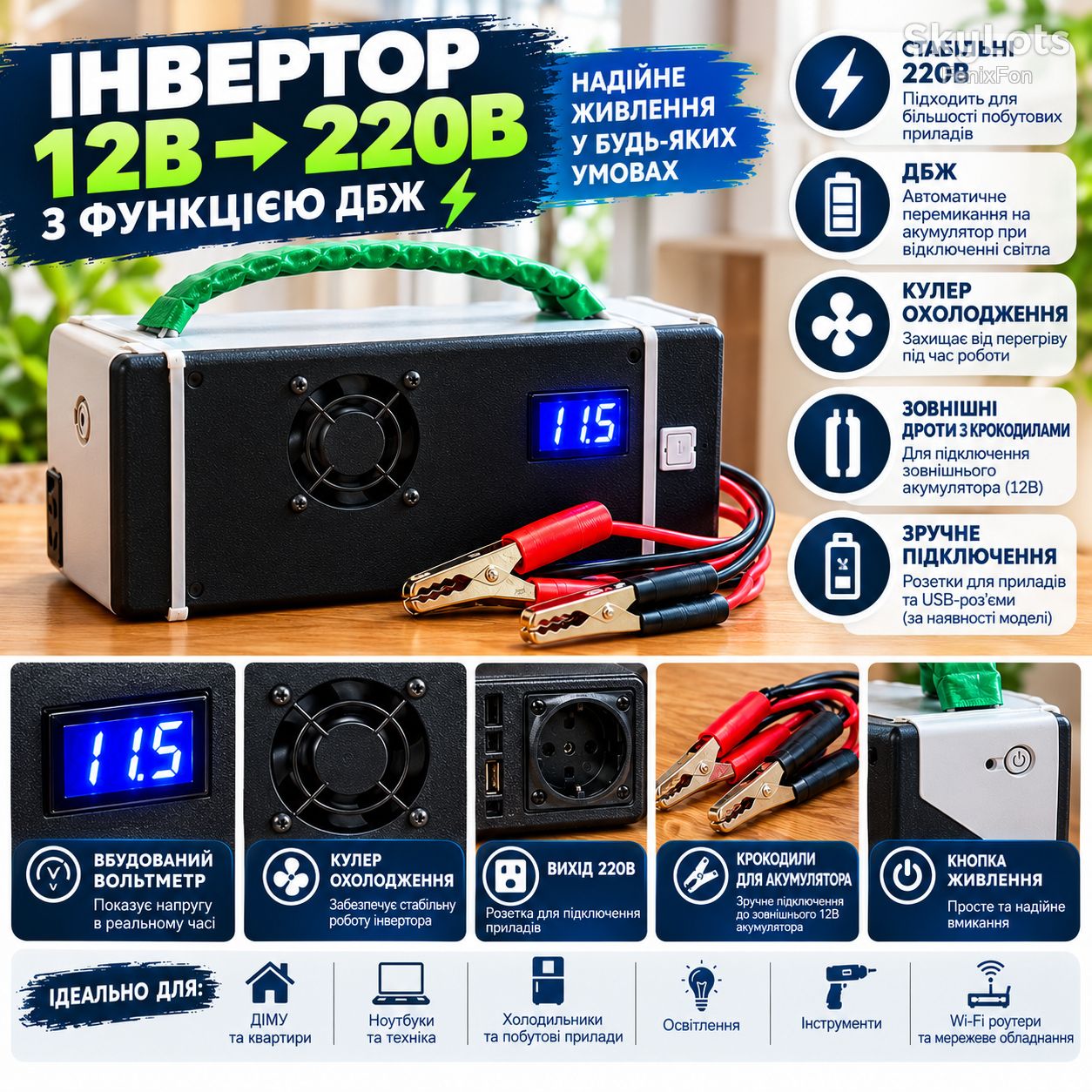 Інвертор, ДБЖ,  пристрій для резервного живлення  вашого помешкання / дивіться фото! - фото фото фото 0