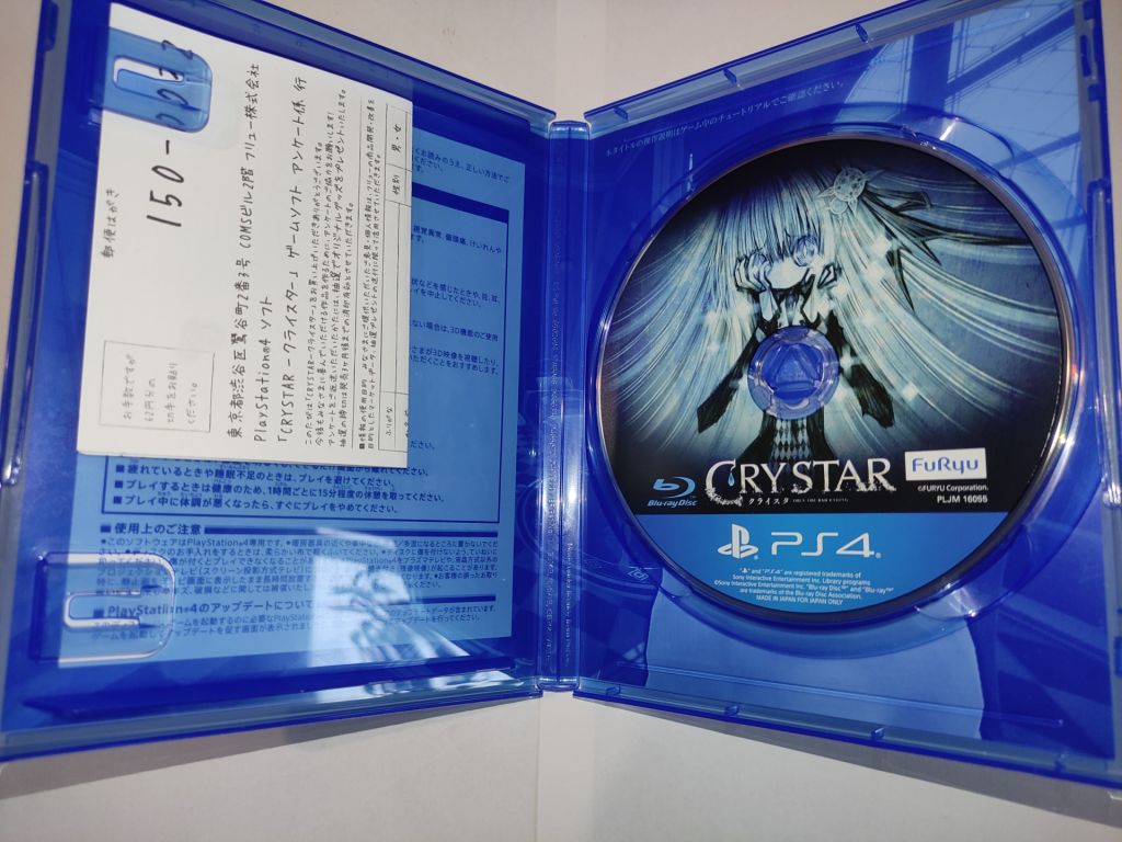 Crystar Playstation 4 б/в Японська мова PS4 - фото фото фото 1