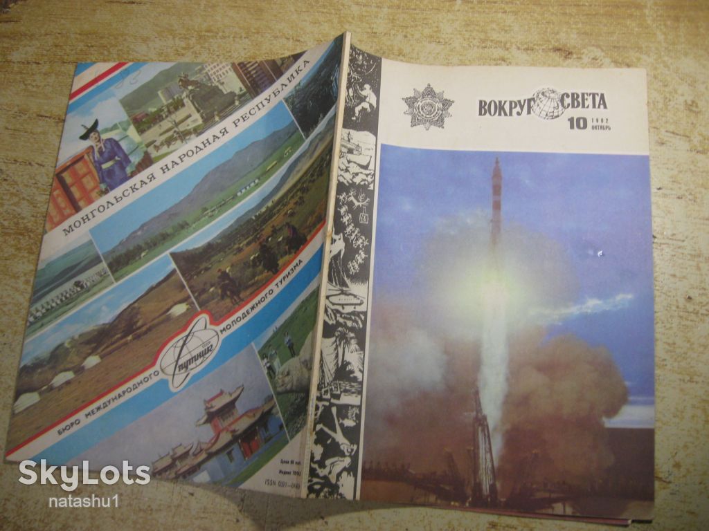 вокруг света 1982г № 10 - фото фото фото 6