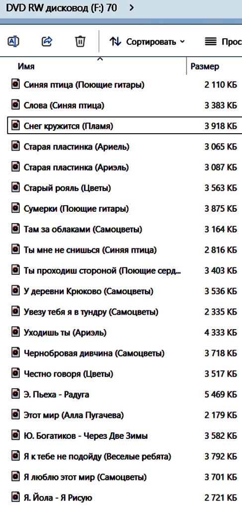 "Песни 70-х годов" на СД-диске - фото фото фото 7