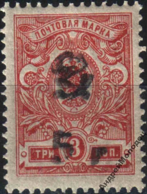 1919-20. Армения. Стандарт. 5 р./3 коп. - фото фото фото 0