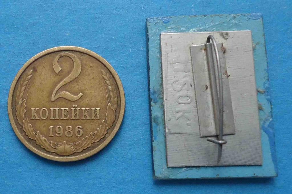 Большой теннис Львов 1973 стекло - фото фото фото 2