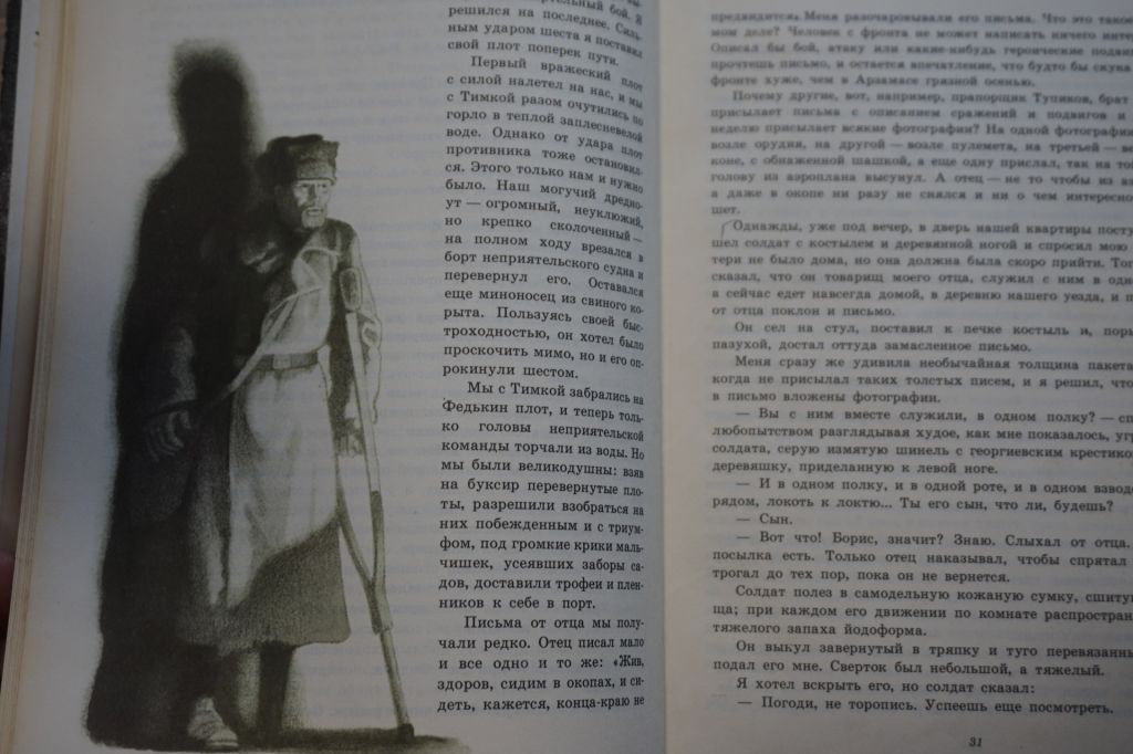 А.Гайдар. Школа - фото фото фото 3