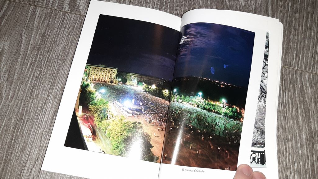 Харьков твой город книга - фото фото фото 4