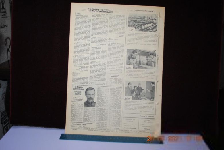 ГАЗЕТА СОЦИАЛИСТИЧЕСКАЯ РОДИНА 1 МАРТА 1957 Г. - фото фото фото 3