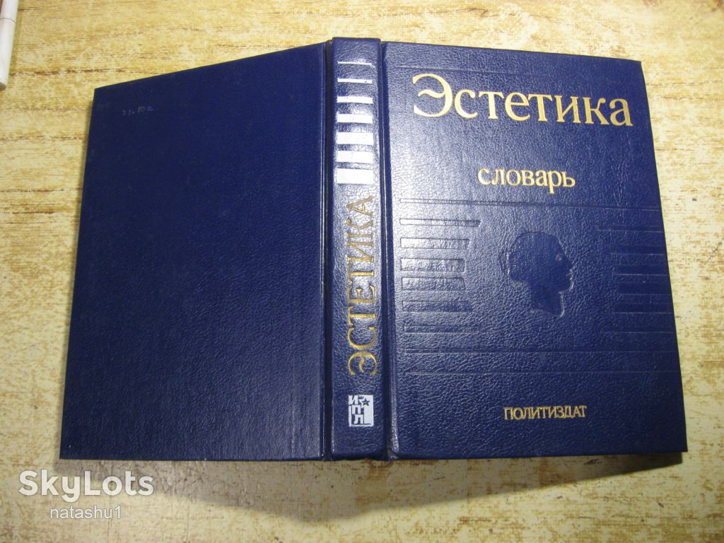 эстетика 1989г - фото фото фото 6