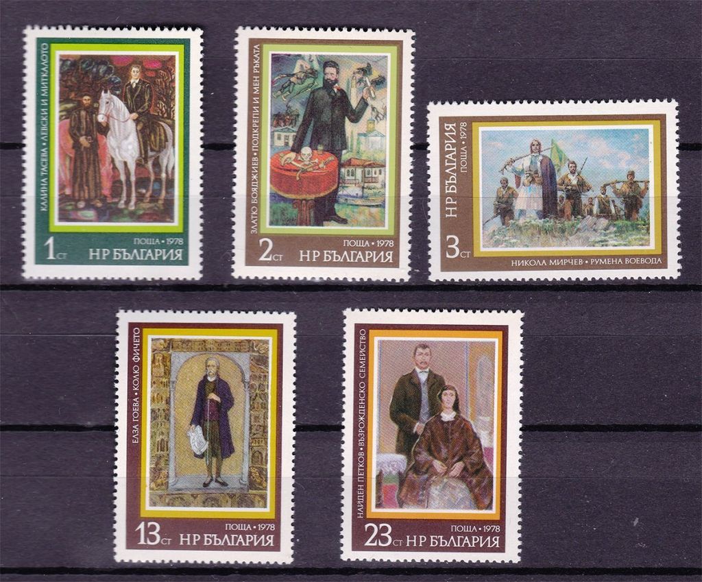 Болгария  1978 г MNH   живопись - - фото фото фото 0