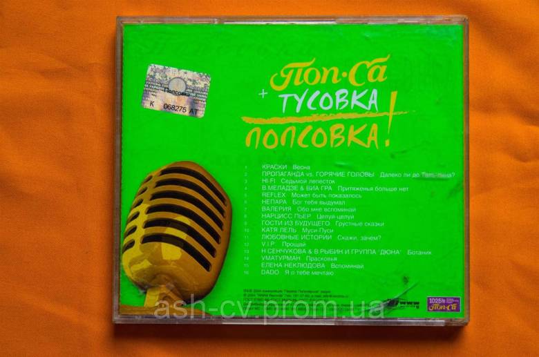 Музичний диск CD. ПОПСОВКА - фото фото фото 2
