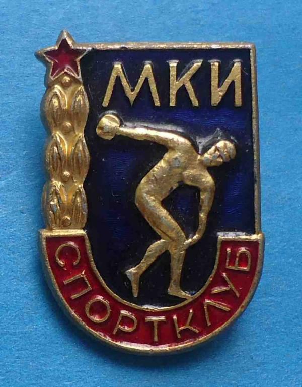 Спортклуб МКИ Московский кооперативный институт СК - фото фото фото 0