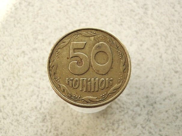 50 копійок 1992 рік Україна 1АЕк  (992+) - фото фото фото 0