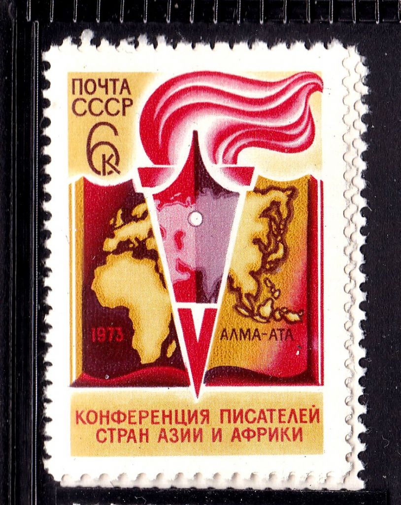 СССР 1973 г  MNH - коференция писателей - фото фото фото 0