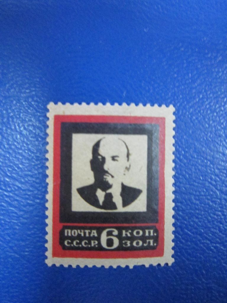 1924. ПАМЯТИ В.И.ЛЕНИНА. ТРАУРНЫЙ ВЫПУСК - фото фото фото 0
