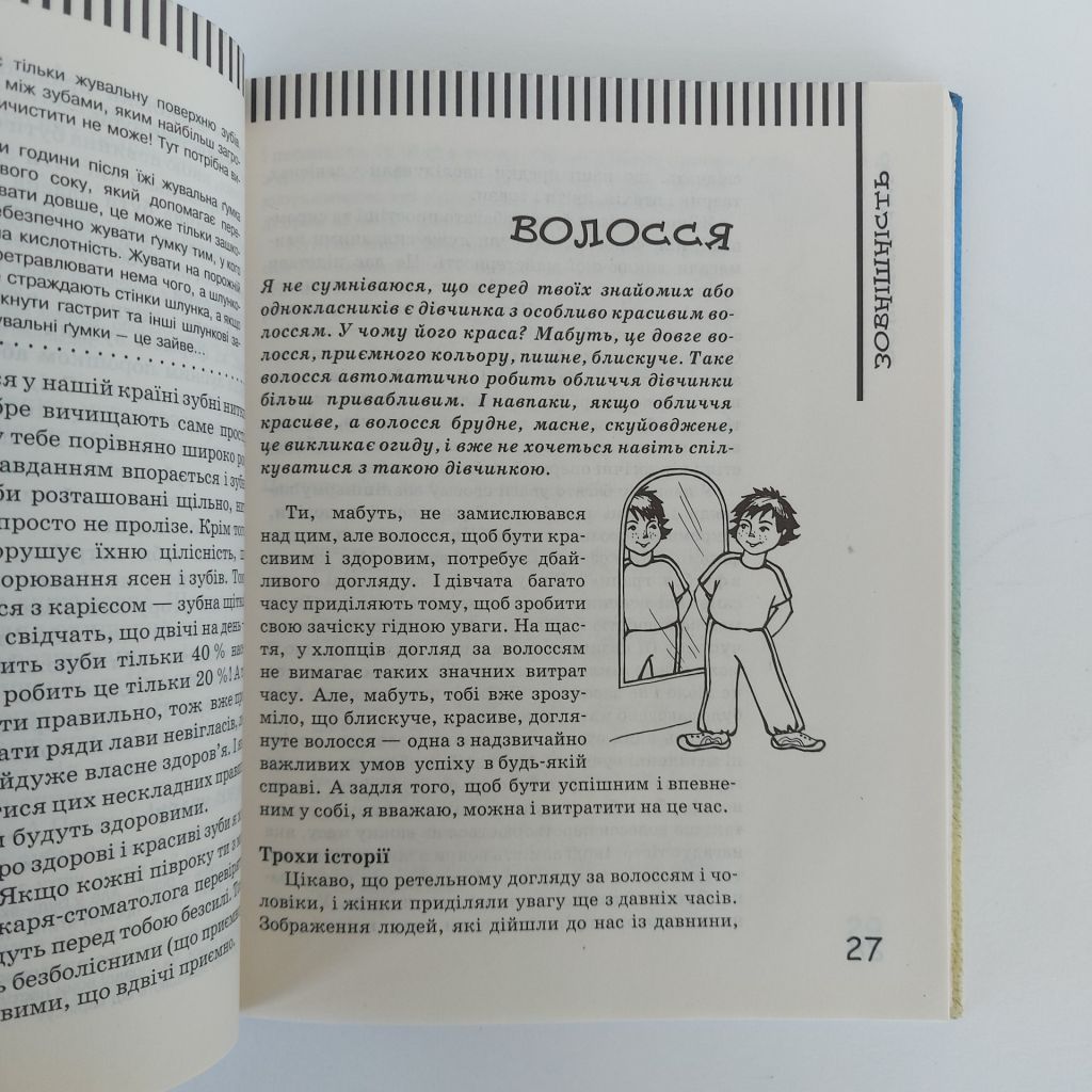 Усе для хлопчиків. Дитяча енциклопедія / Укладач Г. В. Трубіцина - фото фото фото 3