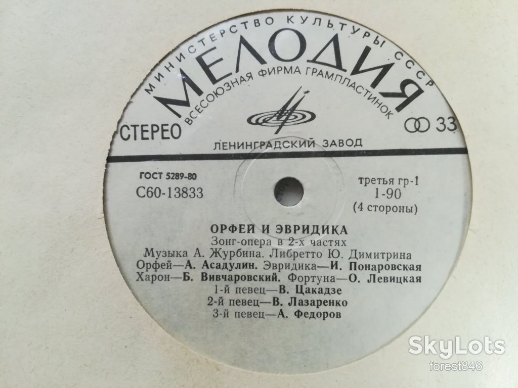 Орфей и Эвридика  (2)-2 LPs-NM-Мелодия - фото фото фото 5