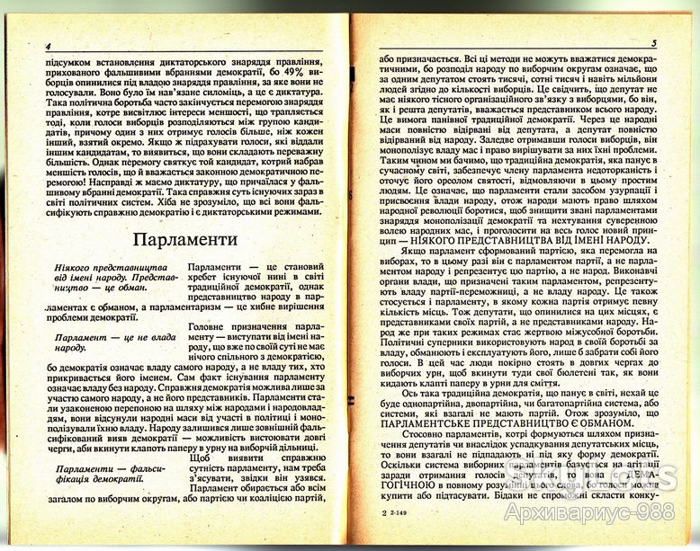 1992 КАДДАФИ ЗЕЛЕНАЯ КНИГА Ливия ИСЛАМ Конституция ИСТОРИЯ Политология ФИЛОСОФИЯ Третий путь 56стр** - фото фото фото 2