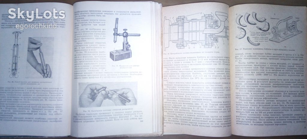 книга: ОРГАНИЗАЦИЯ И ТЕХНОЛОГИЯ СУДОРЕМОНТА 1980г. - фото фото фото 2