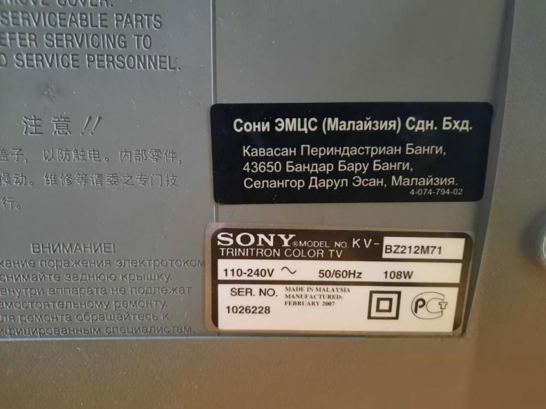 Телевізор SONY Trinitron Wega KV-BZ212. - фото фото фото 5